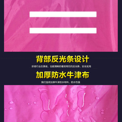 雨披