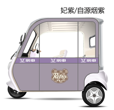 电动三轮车雨棚车蓬新款小巴士专用遮雨蓬老年代步车全封闭遮阳棚