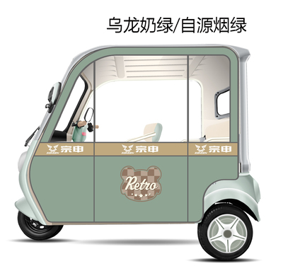 新款电动三轮车车棚雨棚休闲老年三轮车全封闭透明加厚雨棚遮阳棚