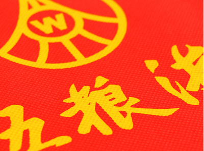 环保无纺布袋手提袋